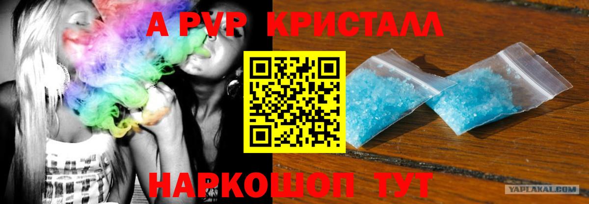 Alpha-PVP крисы CK  Альфа ПВП СК КРИС  где купить наркотик  Alpha PVP VHQ  Астрахань 