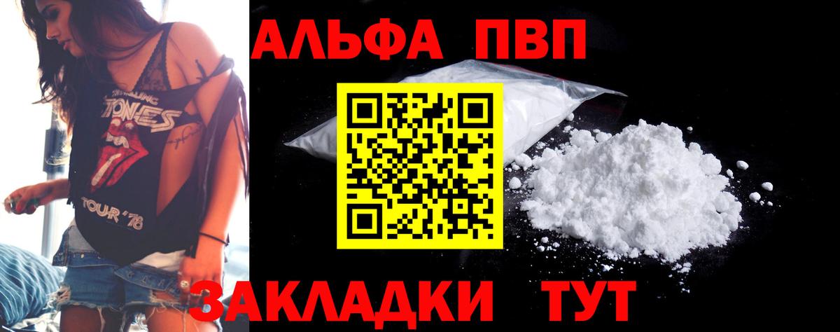 Alfa_PVP крисы CK Астрахань