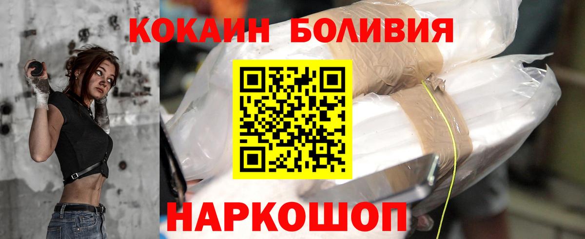 Cocaine Перу  Cocaine VHQ  Астрахань 