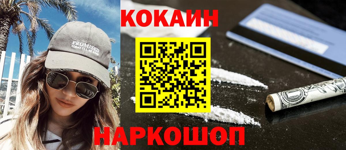 КОКАИН Эквадор  Cocaine Эквадор  Вход с VPN  купить наркоту  Астрахань 