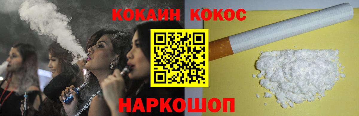 Кокаин FishScale Астрахань