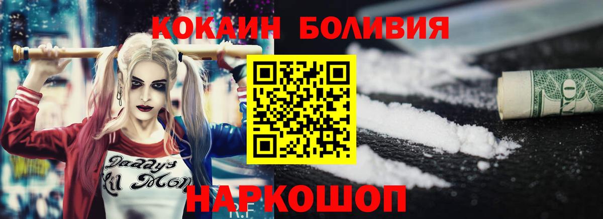 COCAIN 97% Астрахань