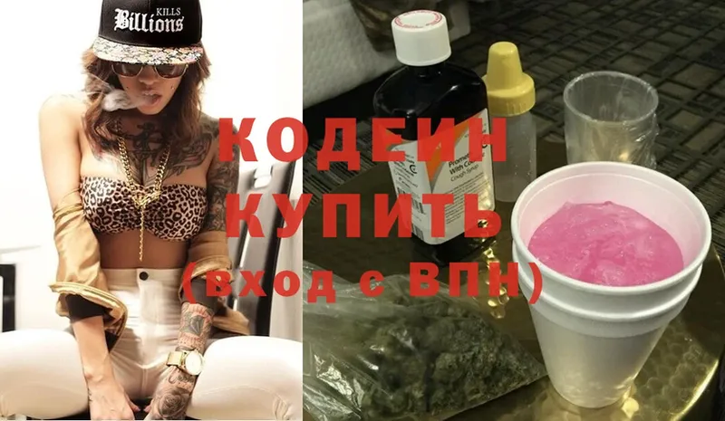 Codein Purple Drank  мега онион  Астрахань  наркотики 