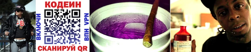 Кодеин Purple Drank  мориарти формула  Астрахань 
