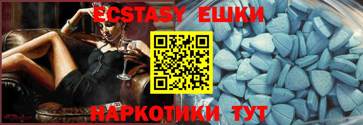 Ecstasy mix  Вход с VPN  Экстази  Экстази 300 mg  Астрахань 