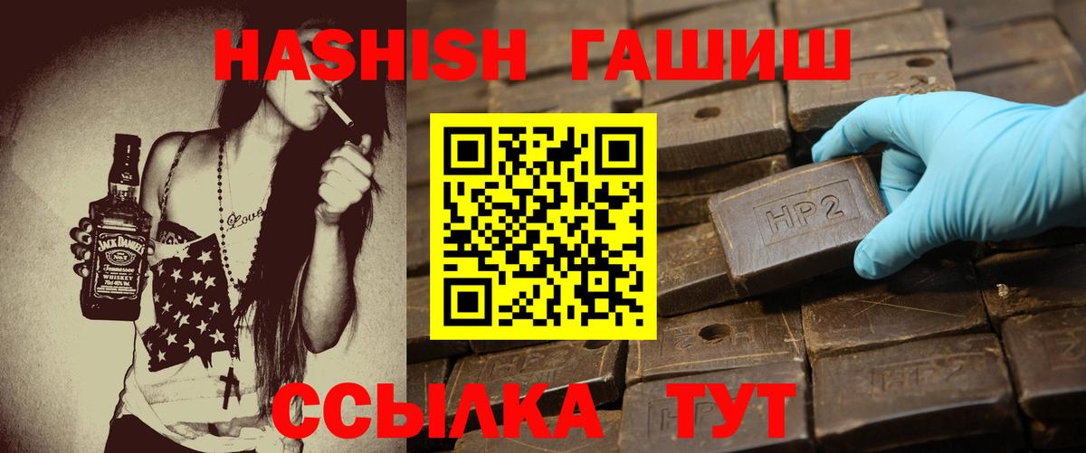 ГАШИШ Изолятор  Астрахань  Гашиш VHQ 