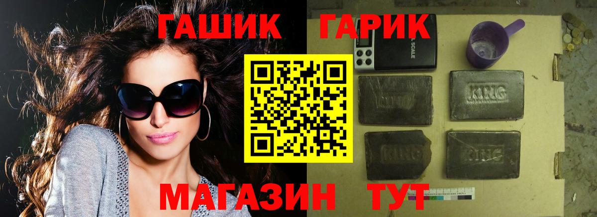 Астрахань  Гашиш гашик  Вход с VPN  Гашиш ice o lator 