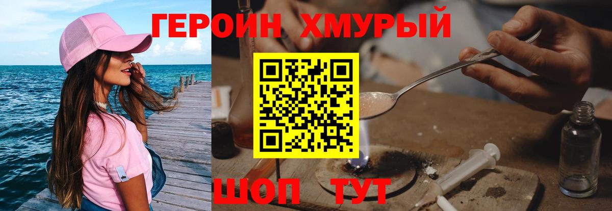 Героин Афган  Героин  Астрахань 