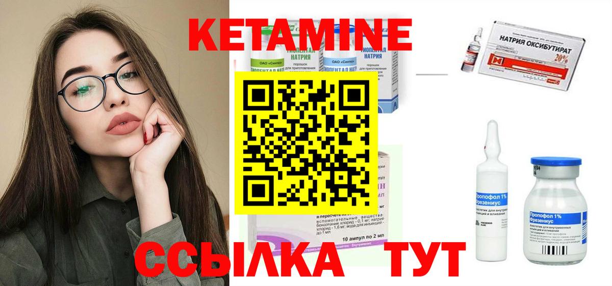 Кетамин ketamine Астрахань