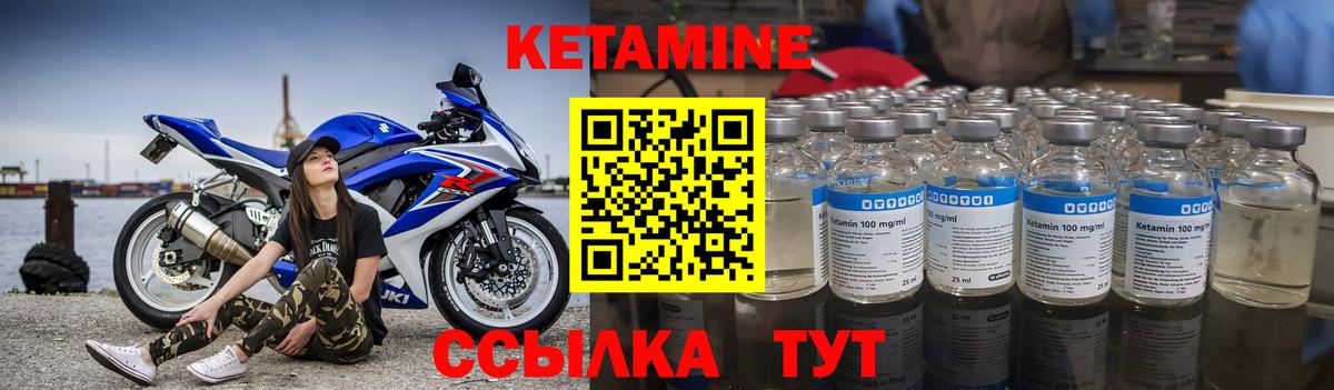 КЕТАМИН ketamine  Астрахань  КЕТАМИН VHQ 