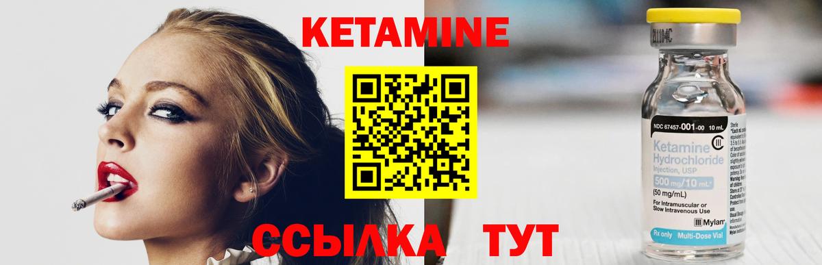 Астрахань  КЕТАМИН ketamine  Кетамин VHQ  Вход с VPN 