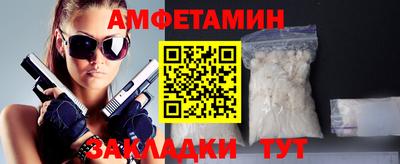 метамфетамин Балахна