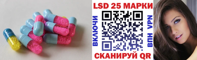 Лсд 25 экстази кислота хочу Астрахань