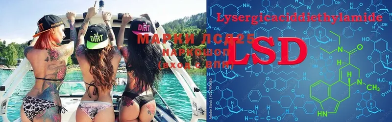 купить наркоту  Астрахань  LSD-25 экстази кислота 