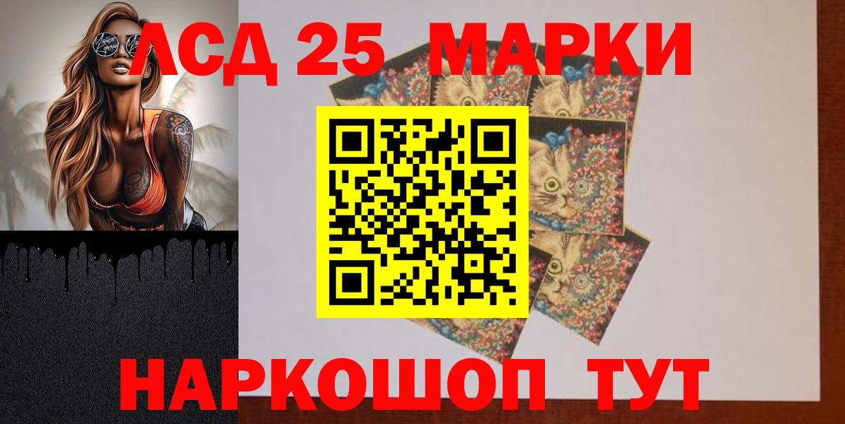 Астрахань  LSD-25 экстази кислота  Вход с VPN 