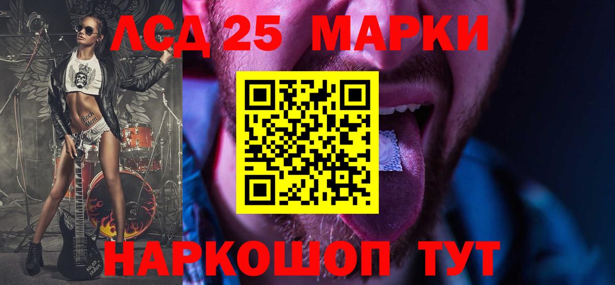 LSD-25 экстази кислота Астрахань