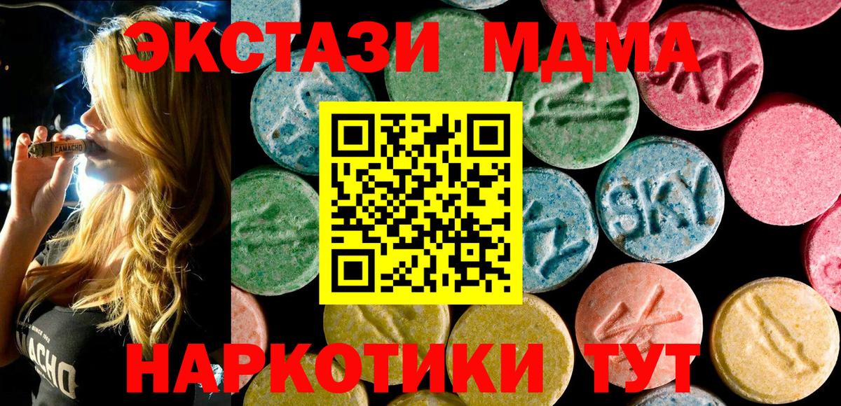 MDMA  Вход с VPN  MDMA VHQ  Астрахань  MDMA VHQ 