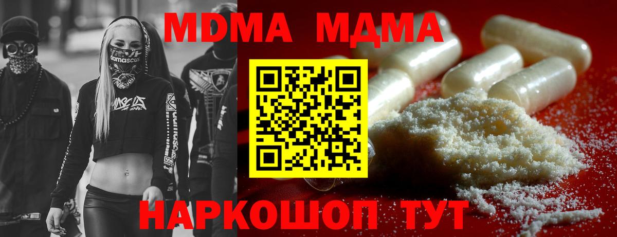 МДМА молли Астрахань