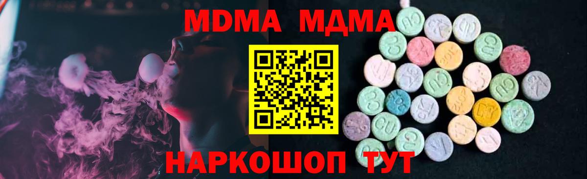MDMA молли  МДМА  Астрахань 