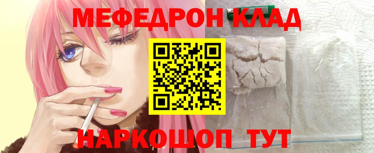 Мефедрон мука Астрахань