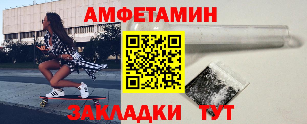 МЕТАМФЕТАМИН винт Астрахань