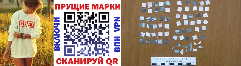 Марки 25I-NBOMe 1,8мг  хочу наркоту  Астрахань 